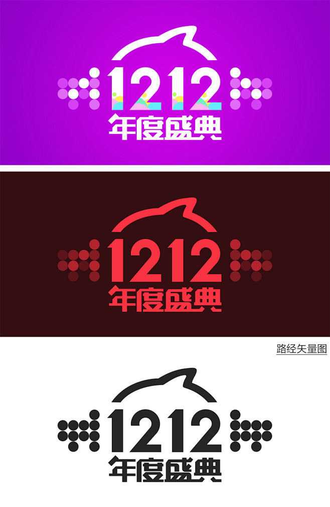 2015淘宝双十二LOGO