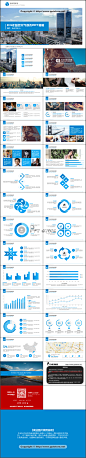 2015年蓝色大气实用商务PPT模板 #色彩# #排版#