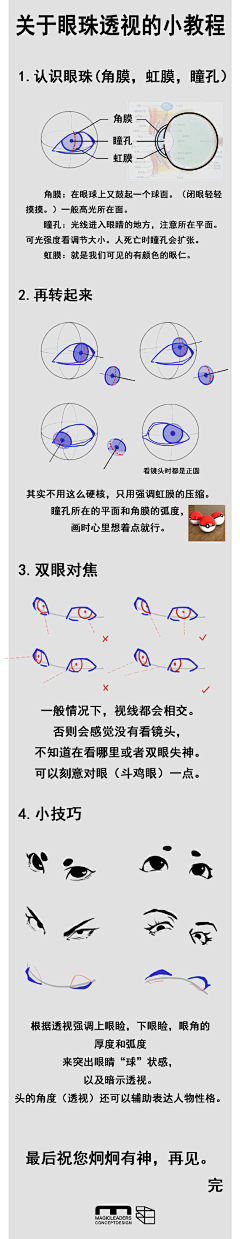 9CmXcYM3采集到眼睛