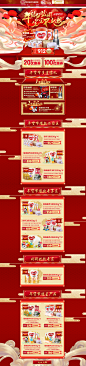 年货节 首页-dumex多美滋官方旗舰店-天猫Tmall.com #手绘# #食品# #母婴# #红# #金#