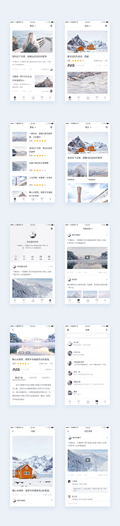 wanna_Estelle采集到App-design