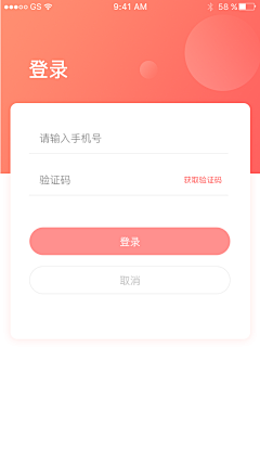 BDZJason采集到A UI app登录/注册
