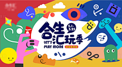 小幸运哈哈哈采集到banner