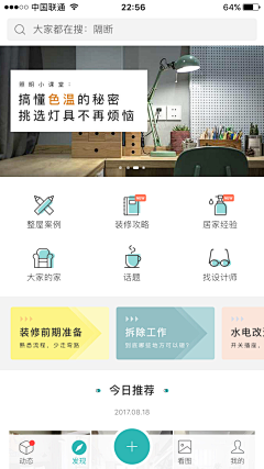 webpixel采集到APP_UI