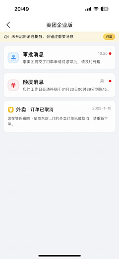 碧落姑娘采集到APP