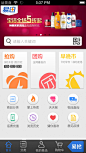 易迅网购物网站手机应用界面设计，来源自黄蜂网http://woofeng.cn/mobile/
