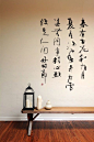 2Dots: Zen Calligraphy Wall Decal #shodo #calligraphy #ChineseCalligraphy #Brushpainting #ChineseArt #JapaneseArt
