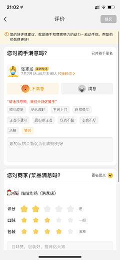 设计界-小杨哥采集到APP(评论评价/晒单/问题解答/客服/正反方投票/进度/反馈)