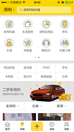 Ray丶F采集到APP