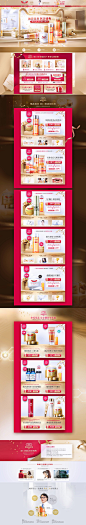 DrCiLabo海外 美妆 彩妆 化妆品 双11预售 双十一来了 天猫首页活动专题页面设计