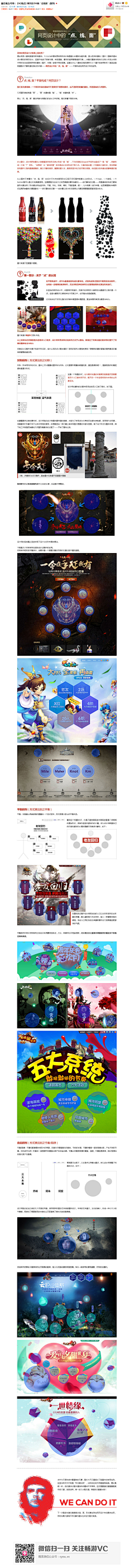 默默的3C采集到排版教程