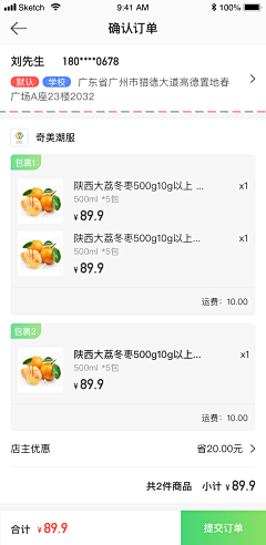 揍是一只大萝贝采集到app界面设计