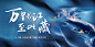 【源文件下载】 海报 广告展板 地产 江景 江 湖 建筑 城市 中式 质感  438920