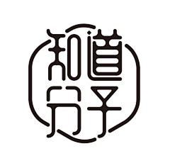 SIN+采集到LOGO设计°