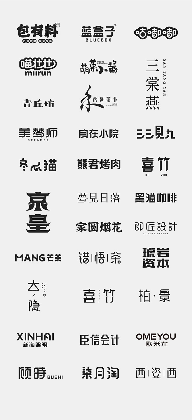 一些标志中的字体设计 CEHN-尘埃 字...