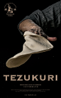 手作的溫度_鐵匠披薩Tezukuri-古田路9号-品牌创意/版权保护平台
