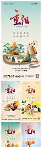 仙图-地产重阳节海报