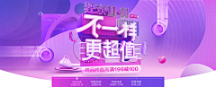 cxf饮水鱼采集到banner/钻展