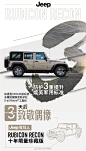 Jeep中国站的微博_微博