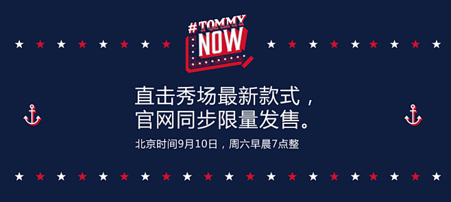 Tommy Hilfiger - 中国官...