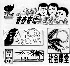 朱佳86采集到手抄报