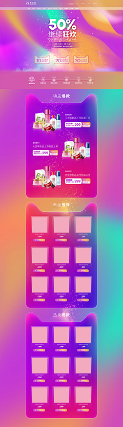 吱吱雅采集到· Platform︱电商：Online retailers