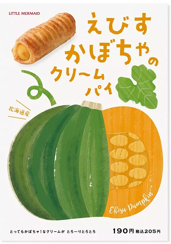 |海报设计|—日本甜品店的海报，这样设计...