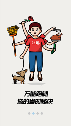 ❤️想吃小火锅❤️采集到APP-登入页面