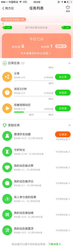 炸螃蟹️采集到APP列表页面