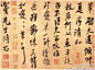 宋 米芾《清和帖》---《清和帖》是米芾的行书精品之一，写的潇洒超逸，不激不励，用笔比较含蓄。台北故宫博物院藏。