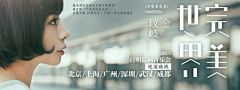 -萌久酱-采集到banner——音乐专辑