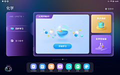 童尹采集到UI-儿童类APP