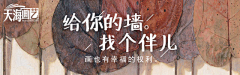 饼爷霸气侧漏采集到banner