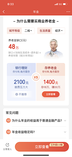 想用的昵称被人用了采集到UI.金融