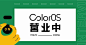 ColorOS官方社区,OPPO手机系统论坛