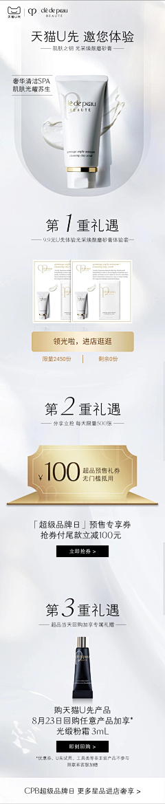 小象香香采集到listing