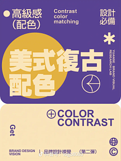 黄贤斌采集到色彩搭配参考与应用
