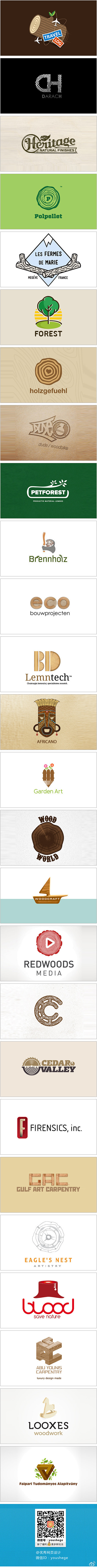 【早安Logo！一组木材元素的Logo设...