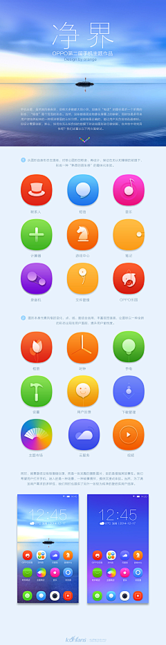 酷站志（COOLWEB）采集到APP界面设计