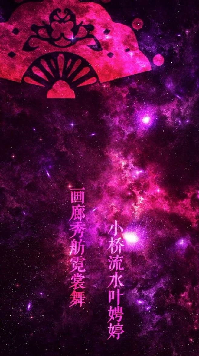 剑三-七秀手机星云壁纸