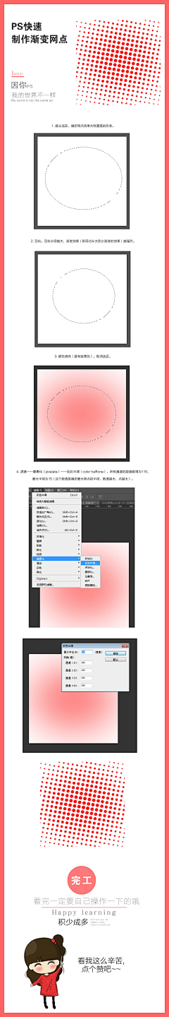 滑头鬼大人采集到教程