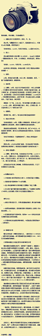 数码相机、单反相机，手动拍摄技巧！想学摄影的盆友收！