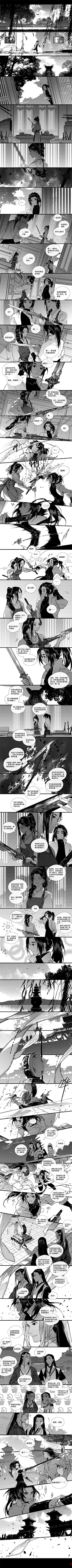 DaDa小站采集到漫画-片段