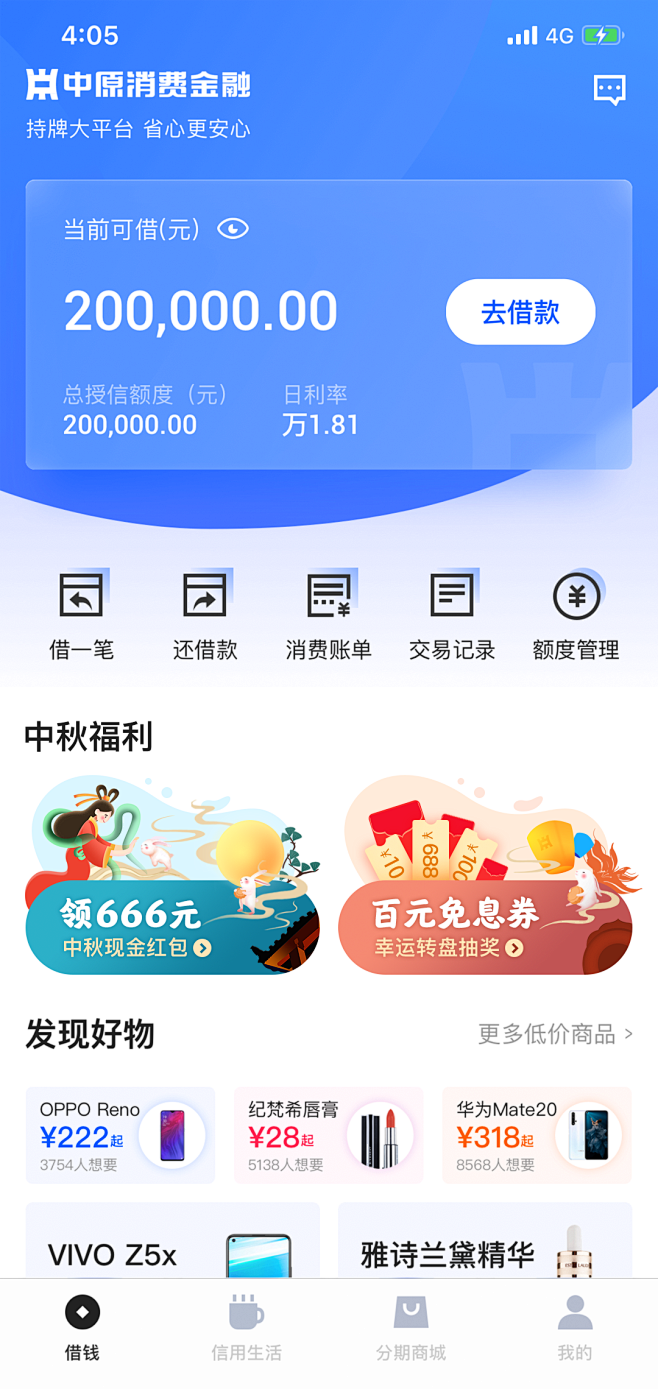 中秋活动入口banner1-耀朗