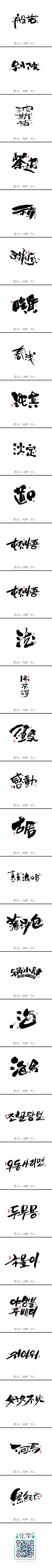 小白背采集到字体