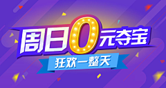 *向往自由采集到banner