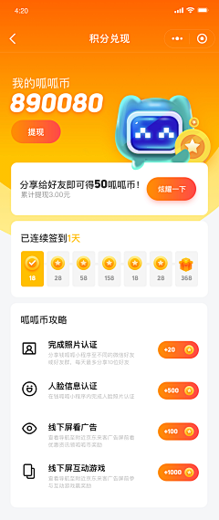 vicky_na采集到APP-签到页面