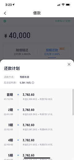 小點儿采集到APP-数据表单