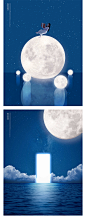 创意治愈蓝色月亮月球儿童情侣中秋月圆合成背景海报PSD设计素材-淘宝网