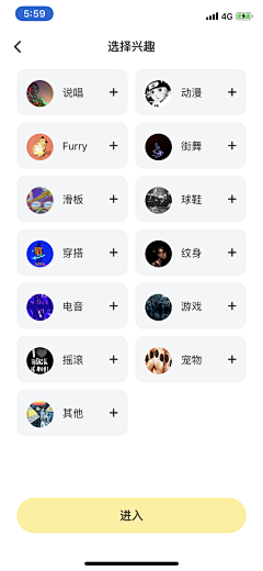 几米利采集到APP-社交